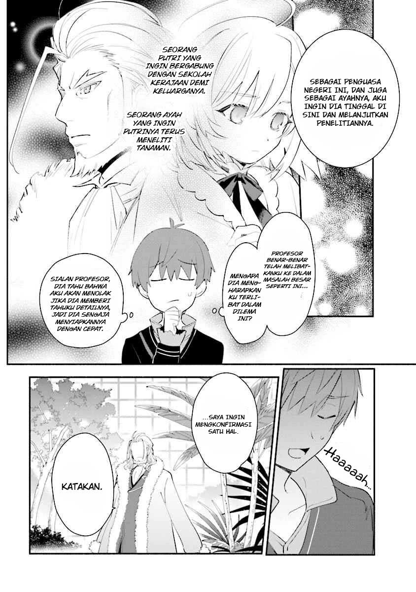 Koujo Denka no Kateikyoushi chapter 2 halaman 12