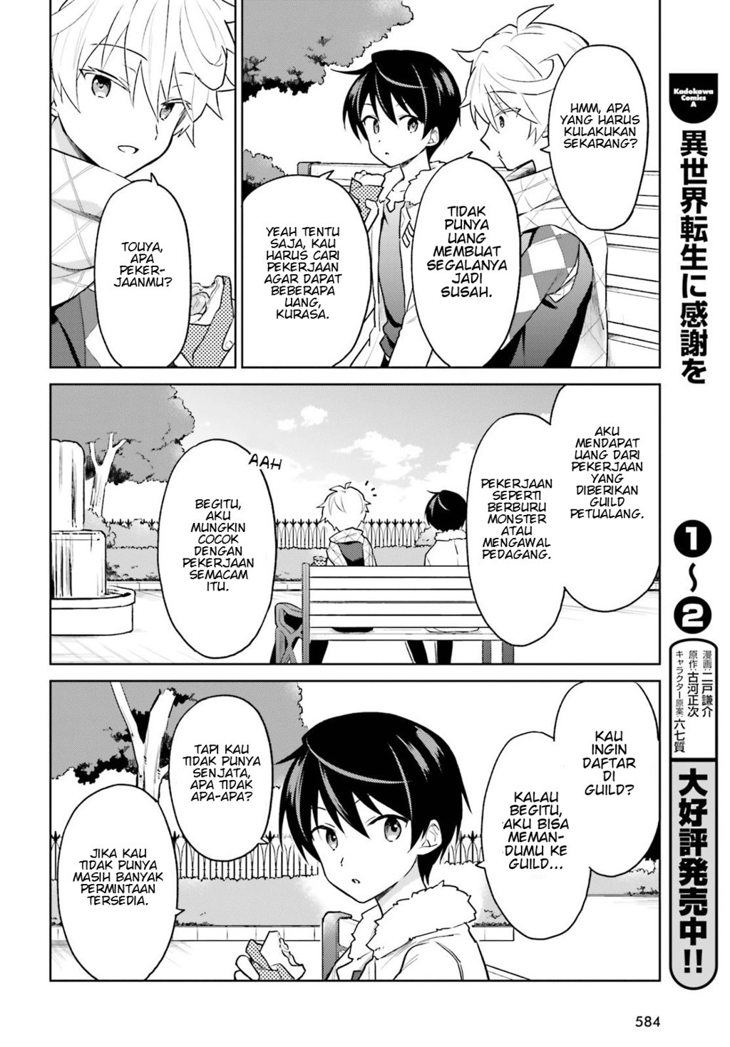 Isekai wa Smartphone to Tomo ni. Chapter 33