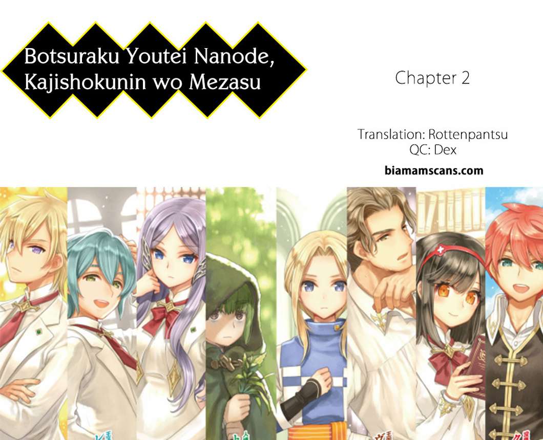Botsuraku Youtei Nanode, Kajishokunin wo Mezasu Chapter 2
