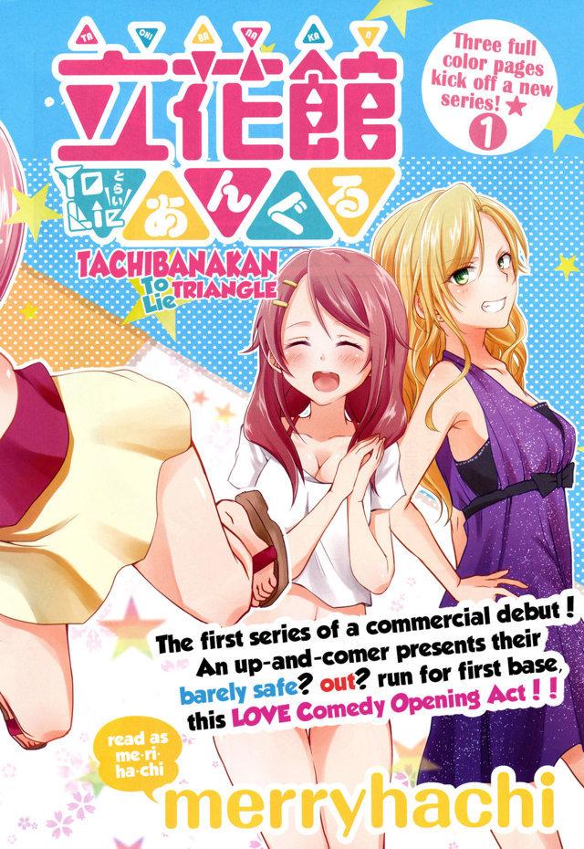 Tachibanakan to Lie Angle Chapter 01