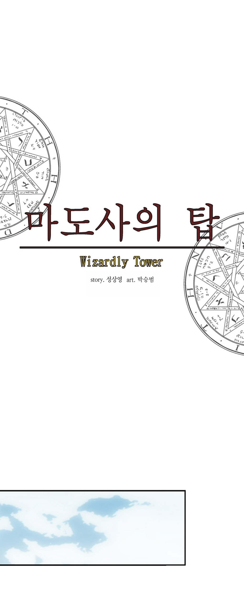 Wizardly Tower Chapter 11
