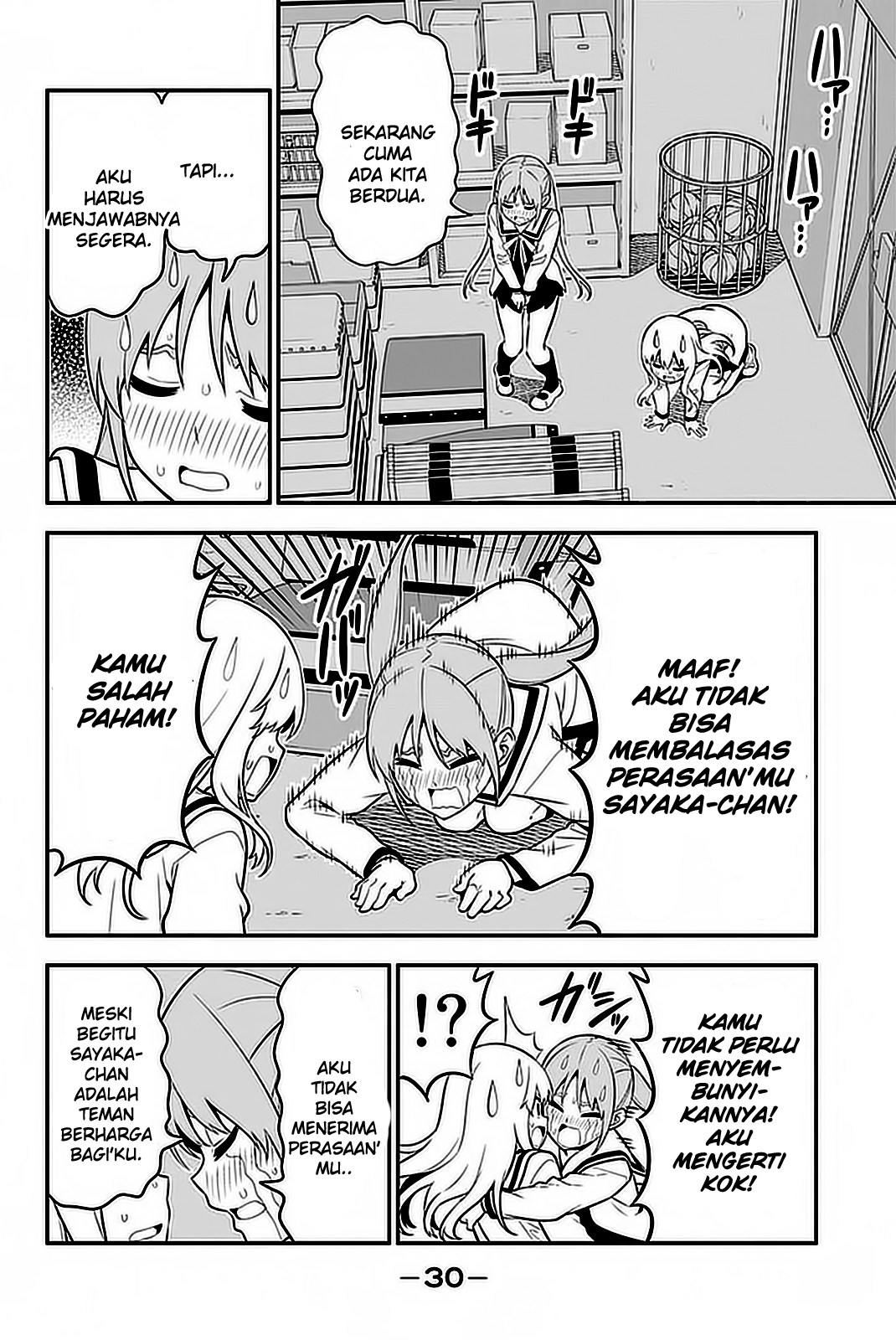 Aho Girl Chapter 99