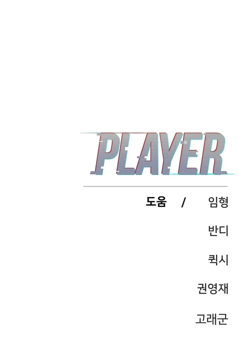 Player Chapter 131