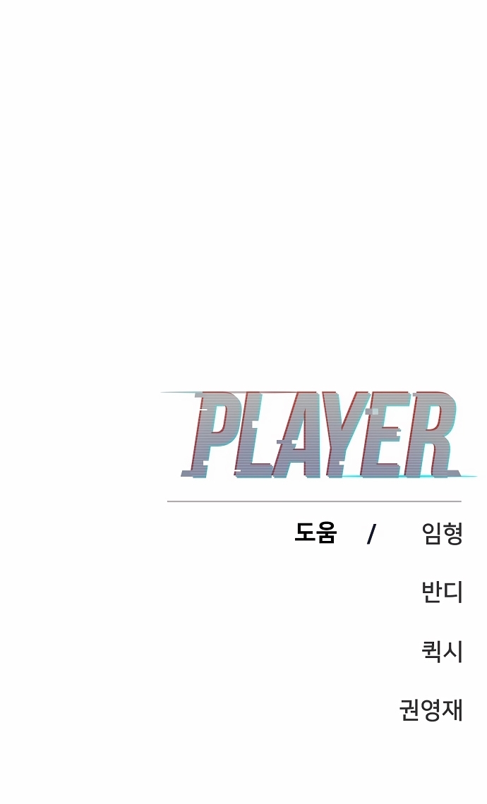 Player Chapter 80