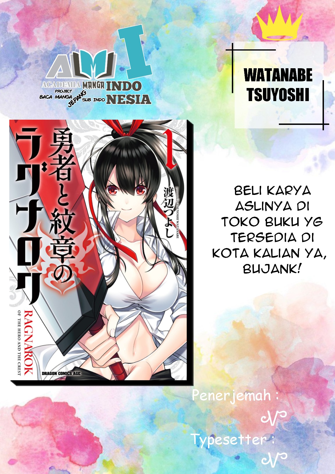 Yuusha to Monshou no Ragnarok Chapter 2