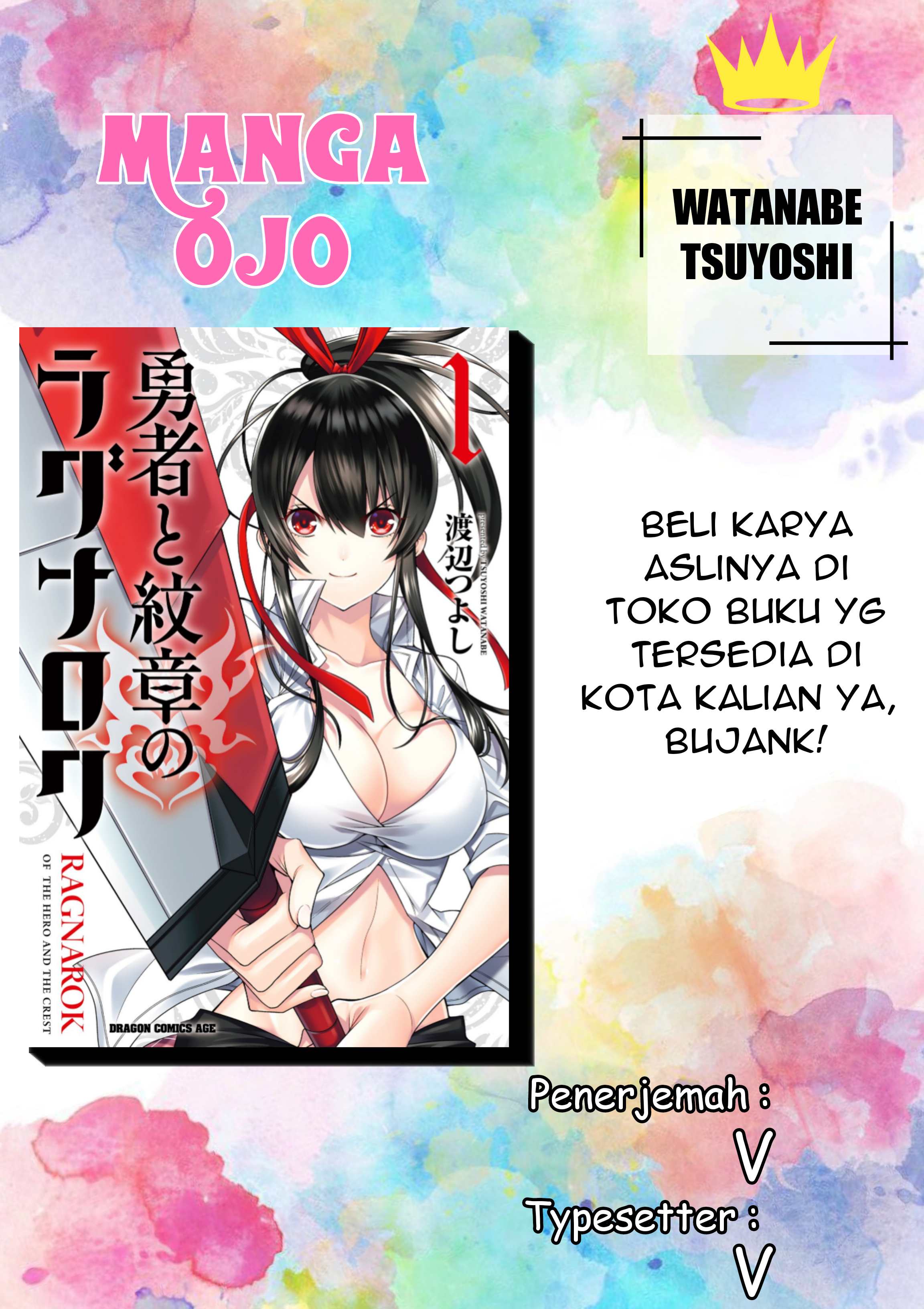 Yuusha to Monshou no Ragnarok Chapter 4-5