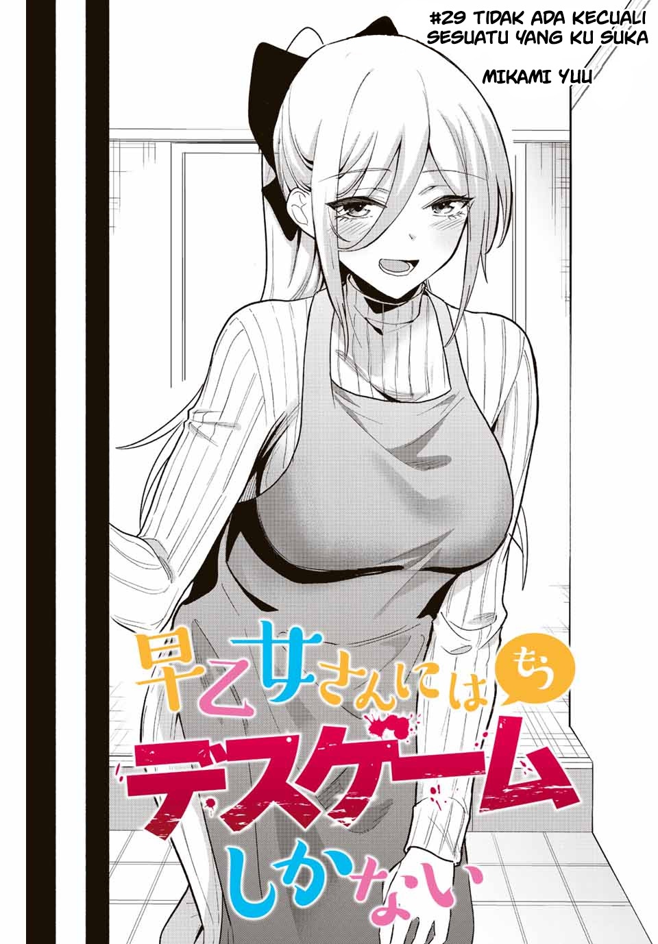 The Death Game Is All That Saotome-san Has Left Chapter 29