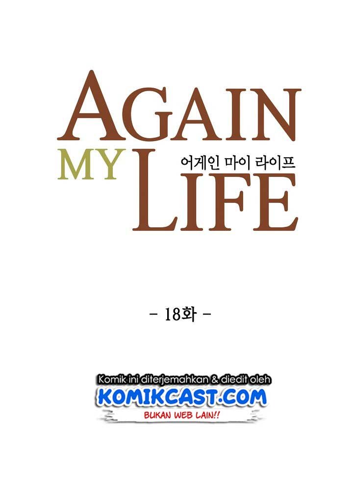 Again My Life Chapter 18 page 17
