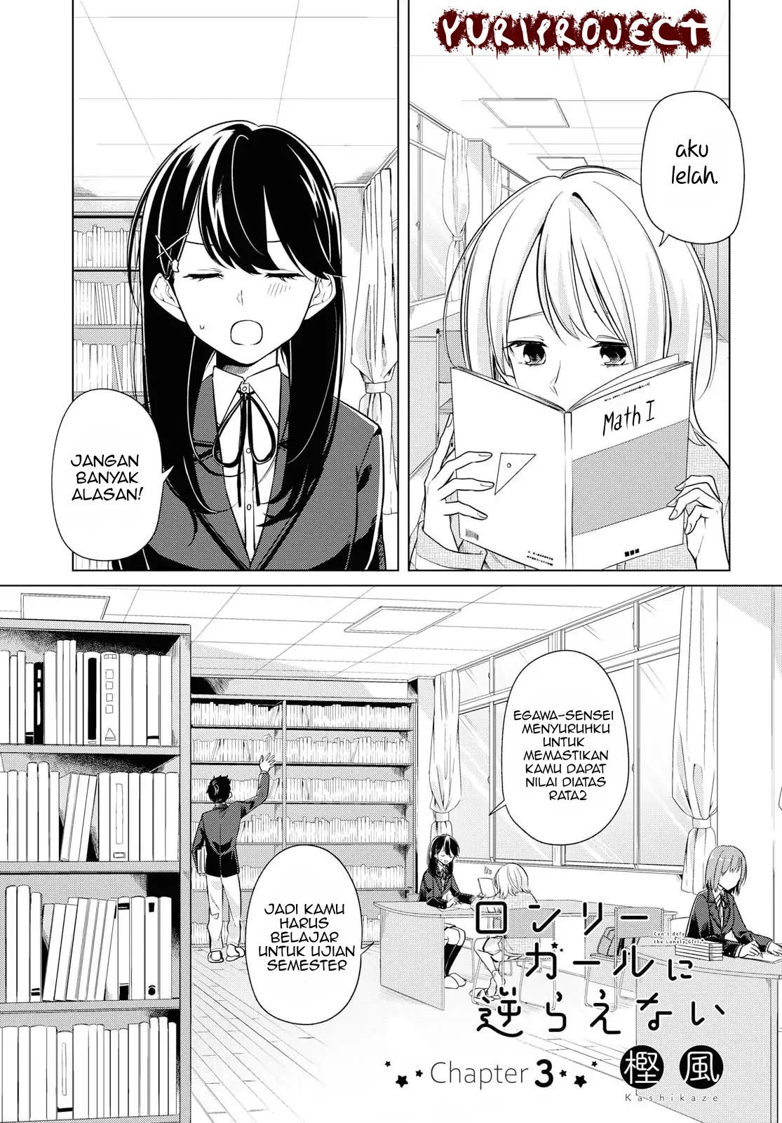 Can’t Defy the Lonely Girl Chapter 03