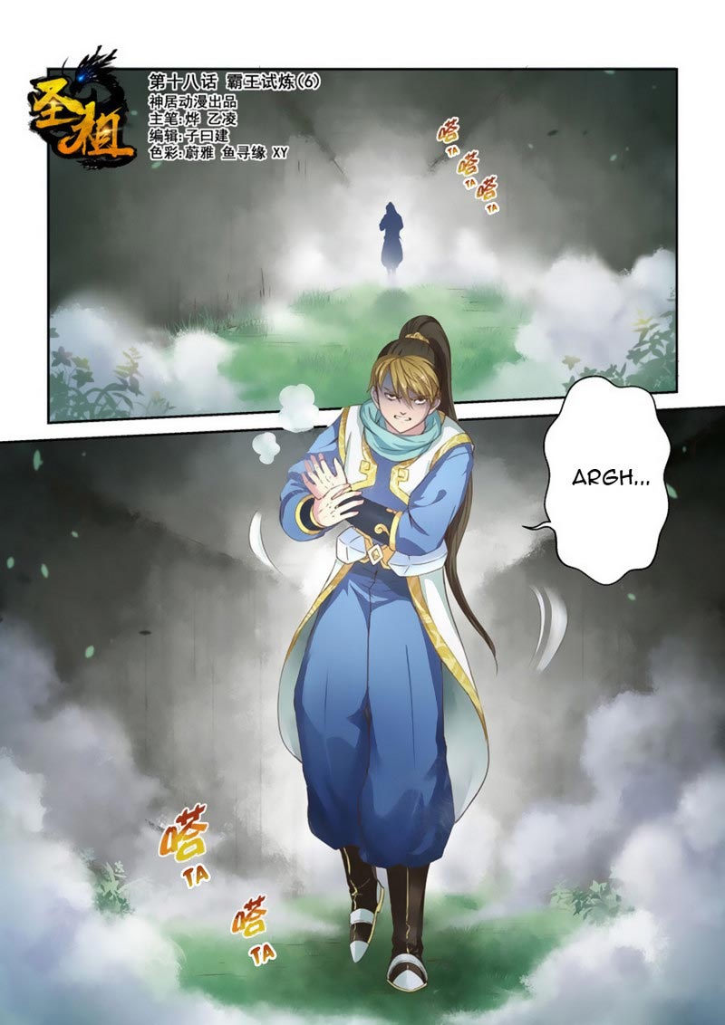 Holy Ancestor Chapter 18