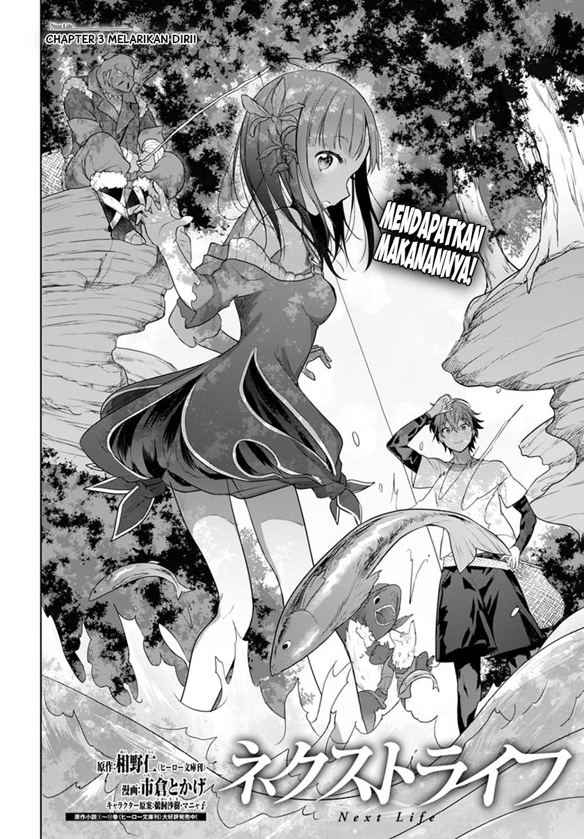 Next Life Chapter 3