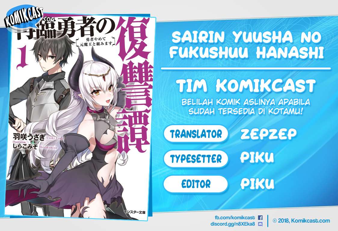 Sairin Yuusha no Fukushuu Hanashi Chapter 14-1