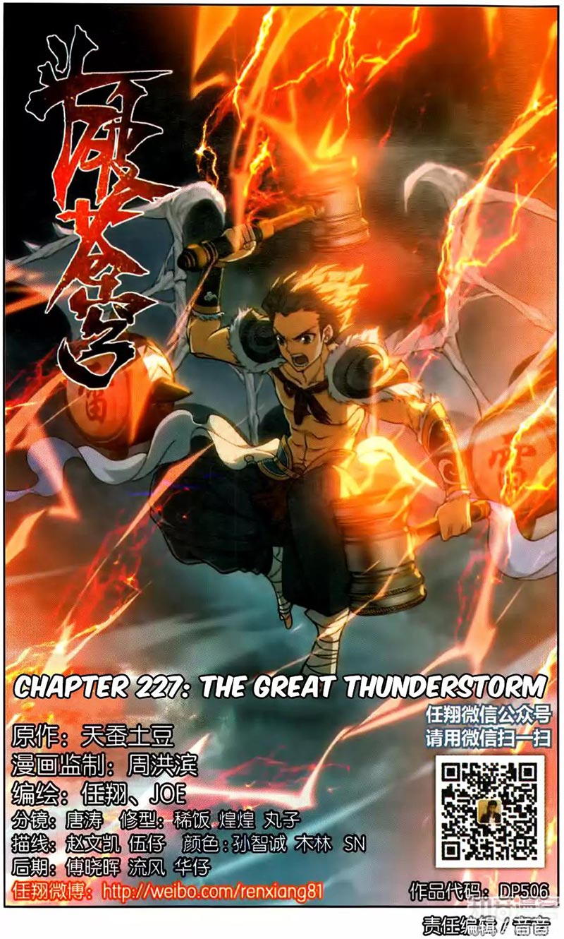 Battle Through the Heavens Chapter 227