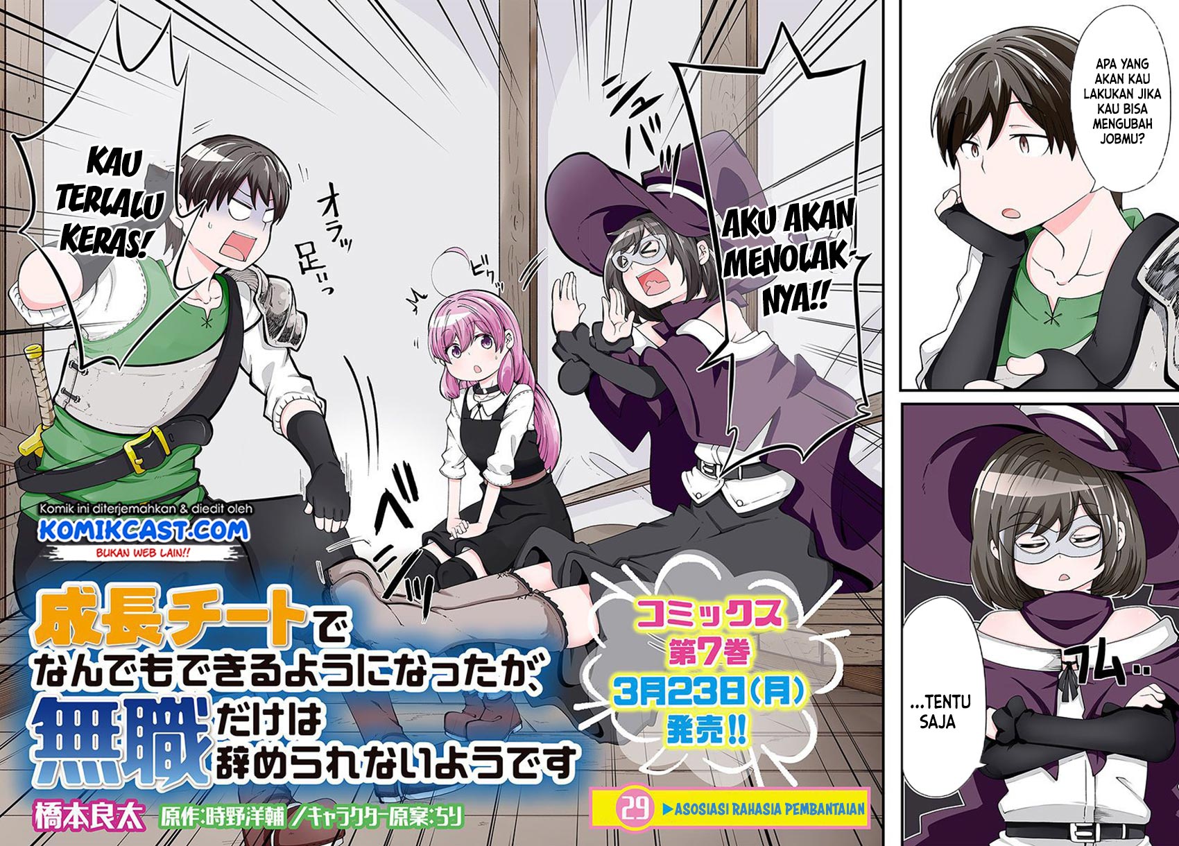 Seichou Cheat de Nandemo Dekiru you ni Natta ga, Mushoku dake wa Yamerarenai you desu Chapter 29-1