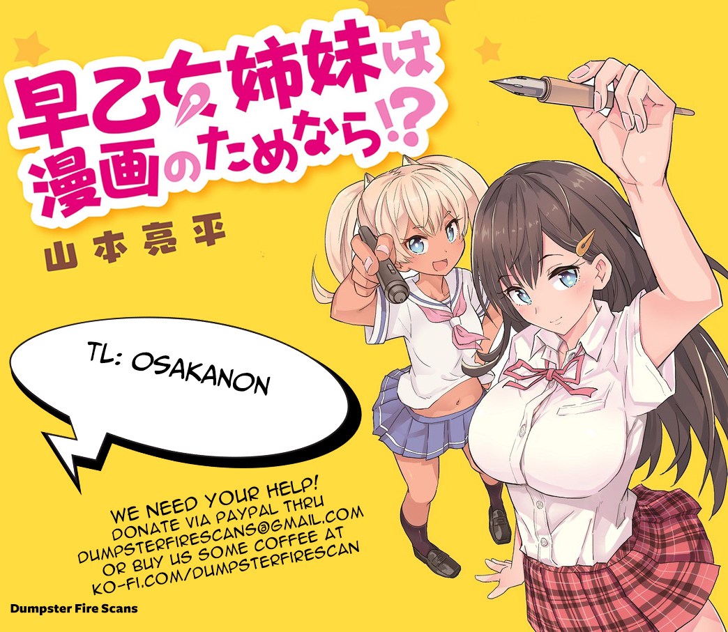 Saotome Shimai Ha Manga No Tame Nara!? Chapter 24