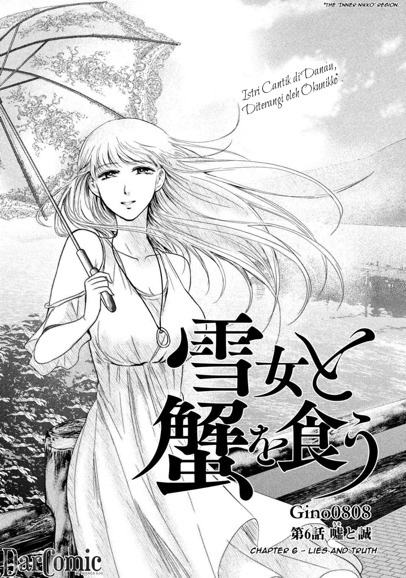 Yukionna to Kani wo Kuu Chapter 6