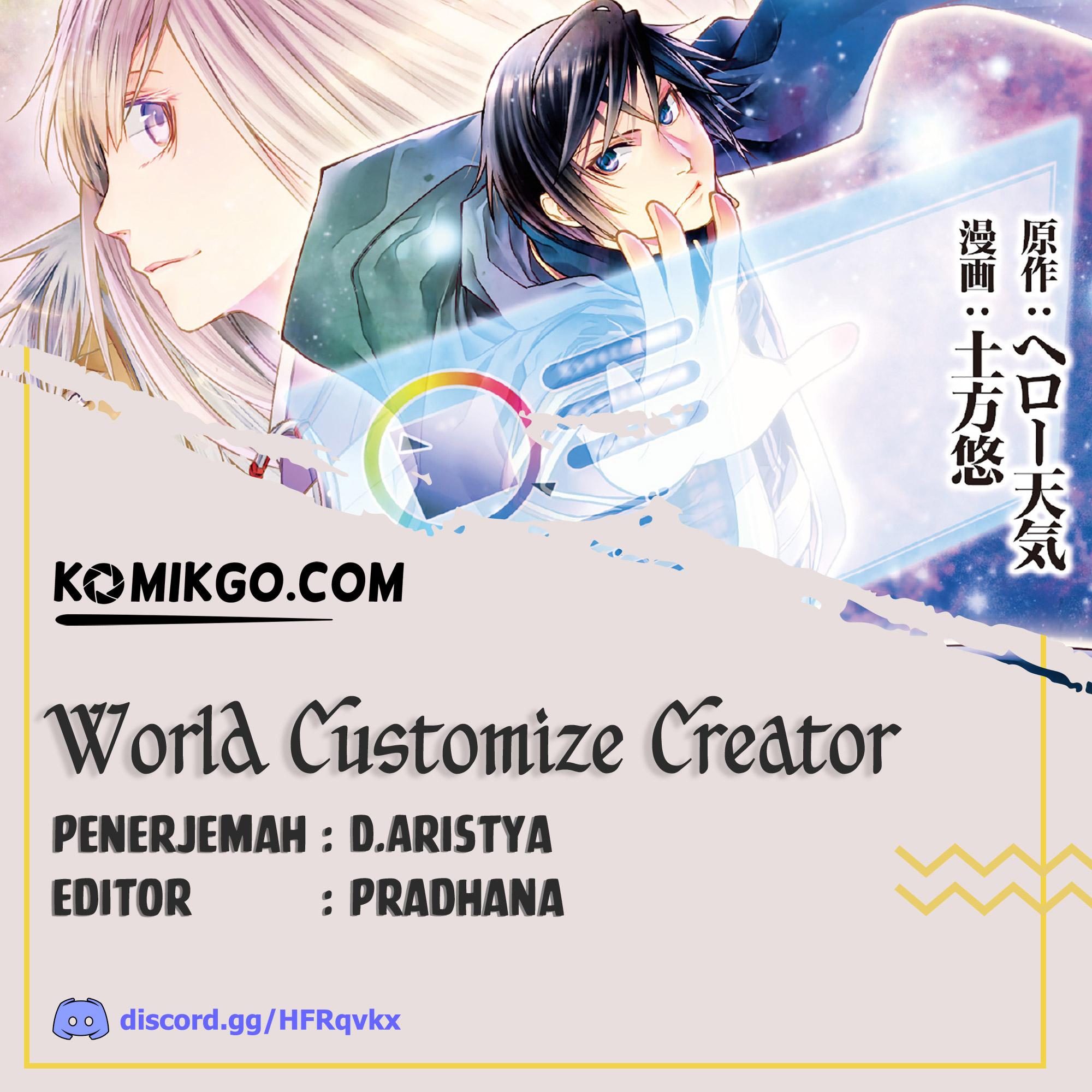 World Customize Creator Chapter 60