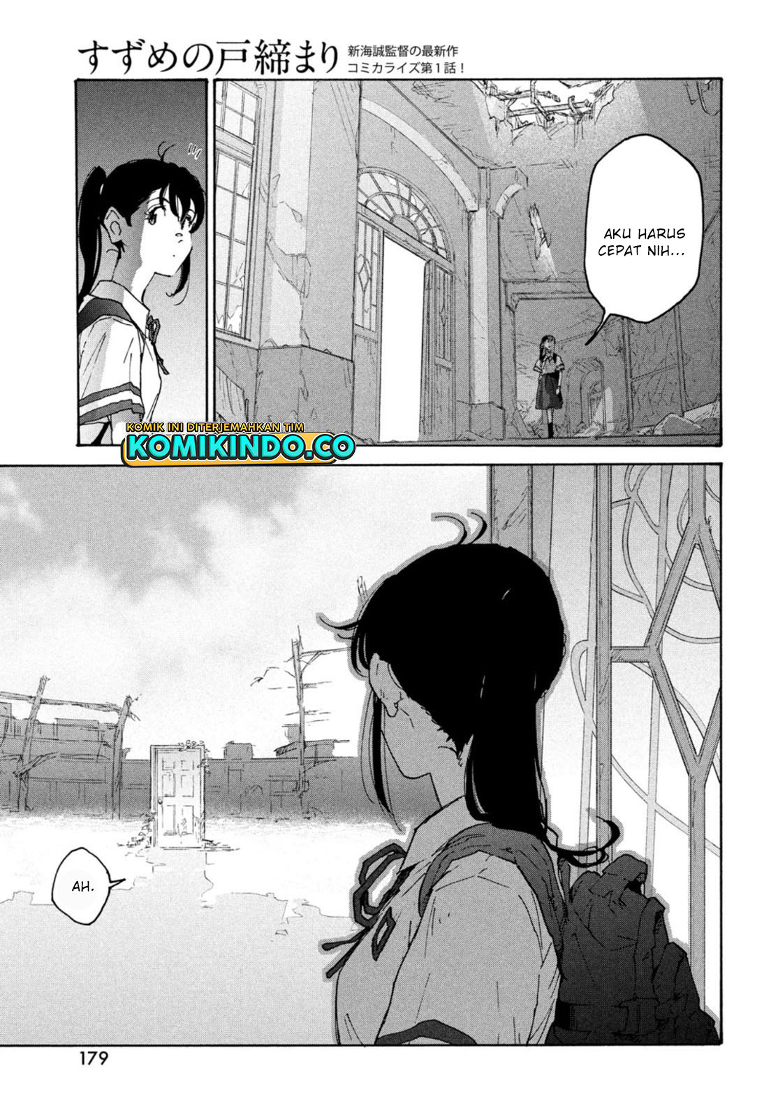 Suzume no Tojimari Chapter 01.1