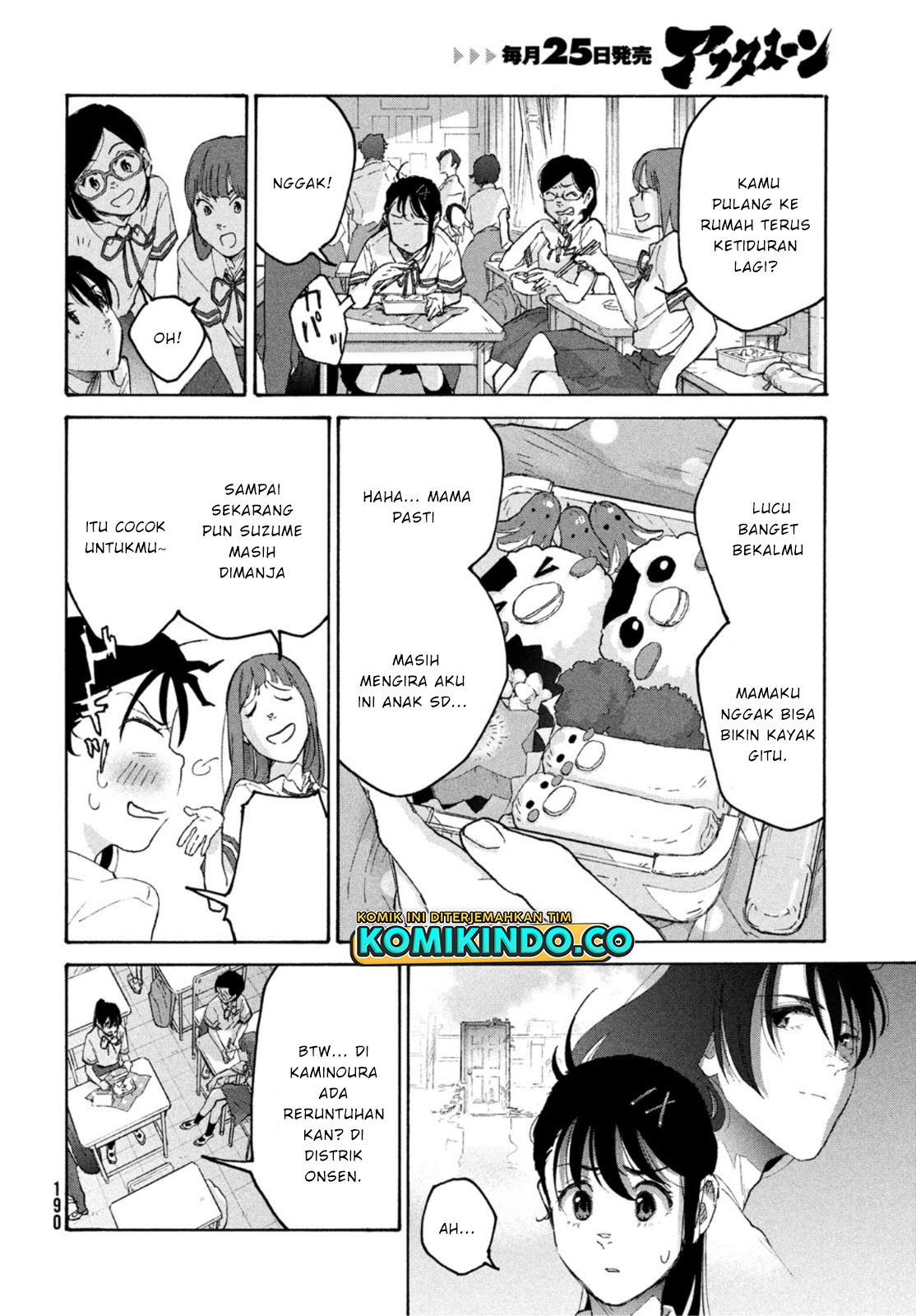 Suzume no Tojimari Chapter 01.2