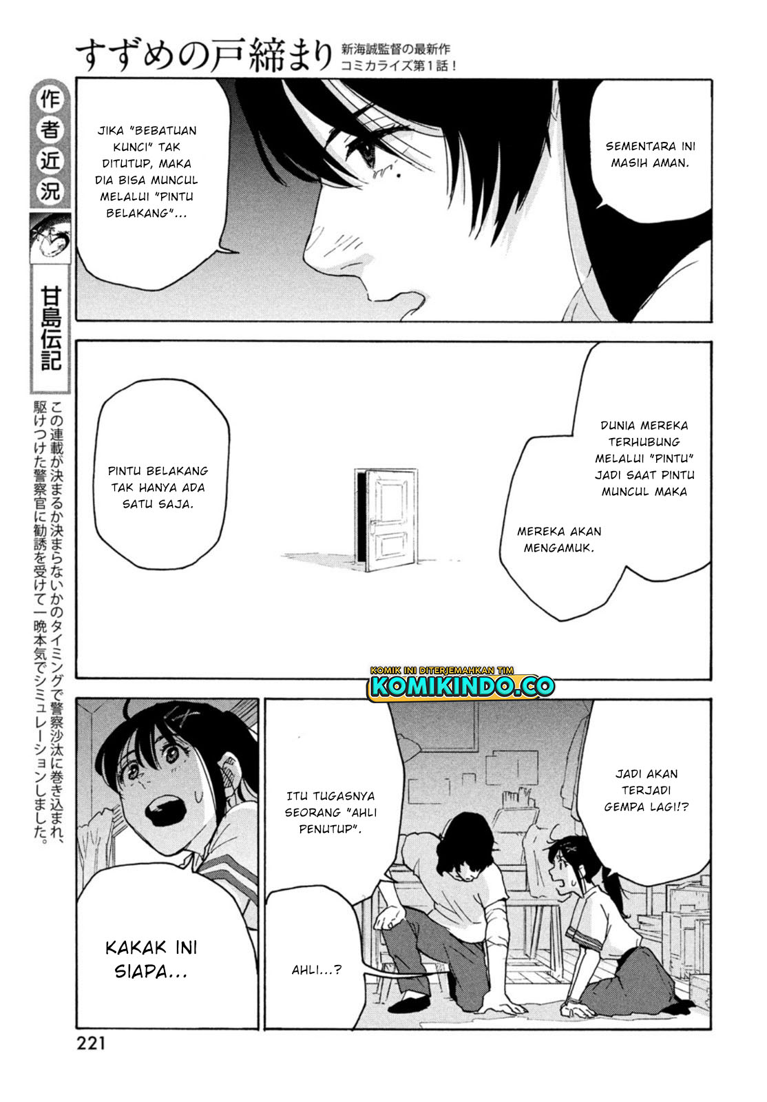 Suzume no Tojimari Chapter 01.3