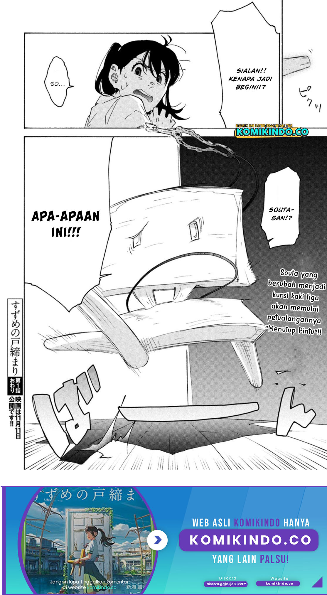 Suzume no Tojimari Chapter 01-3