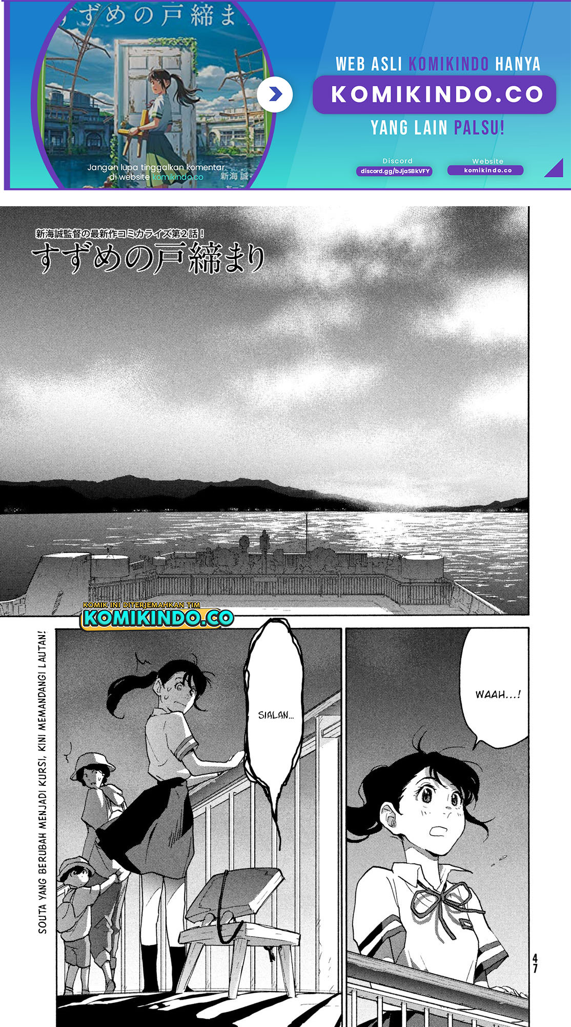 Suzume no Tojimari Chapter 02.1