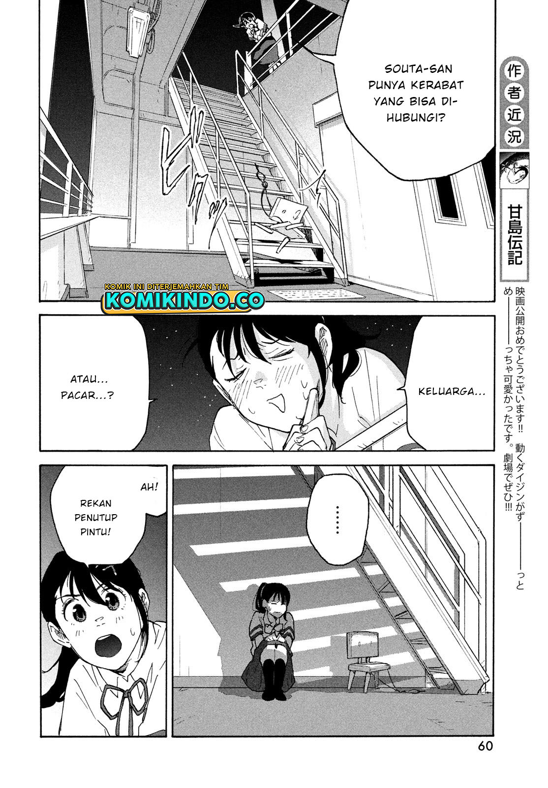 Suzume no Tojimari Chapter 02.1