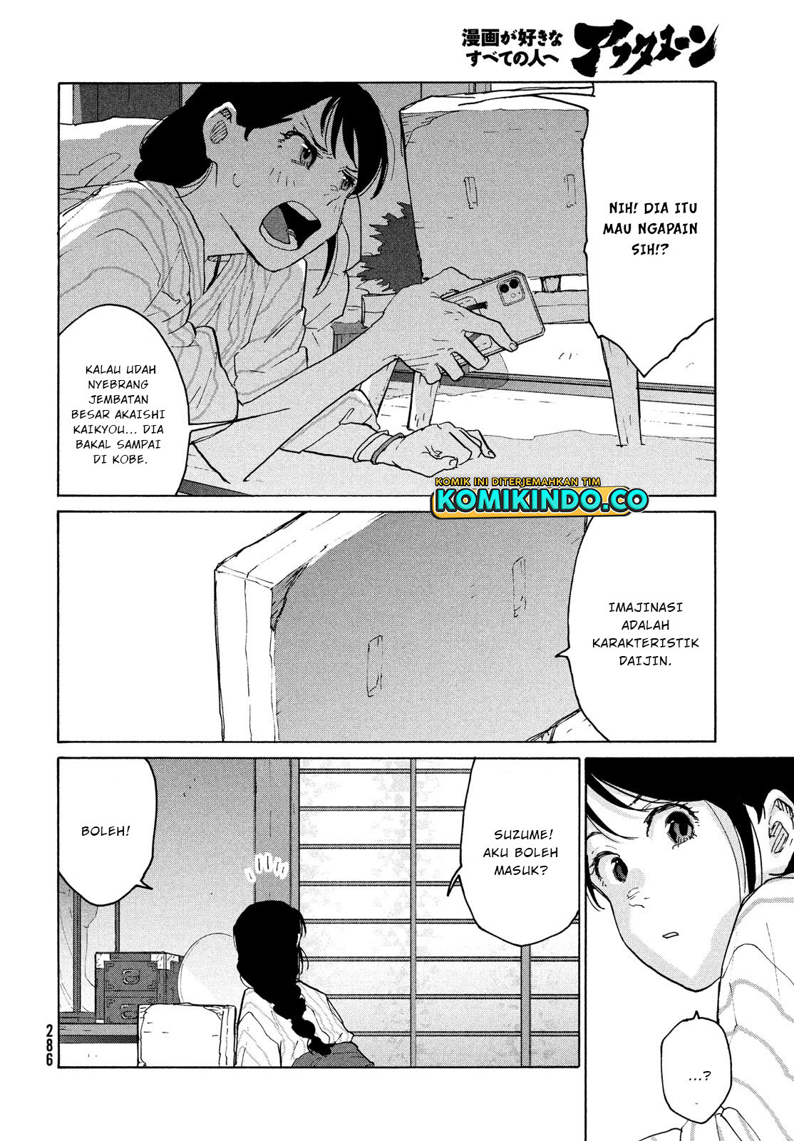 Suzume no Tojimari Chapter 04