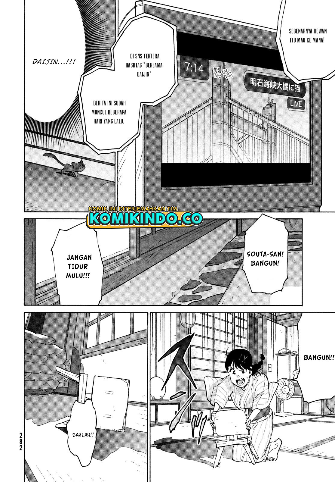 Suzume no Tojimari Chapter 04