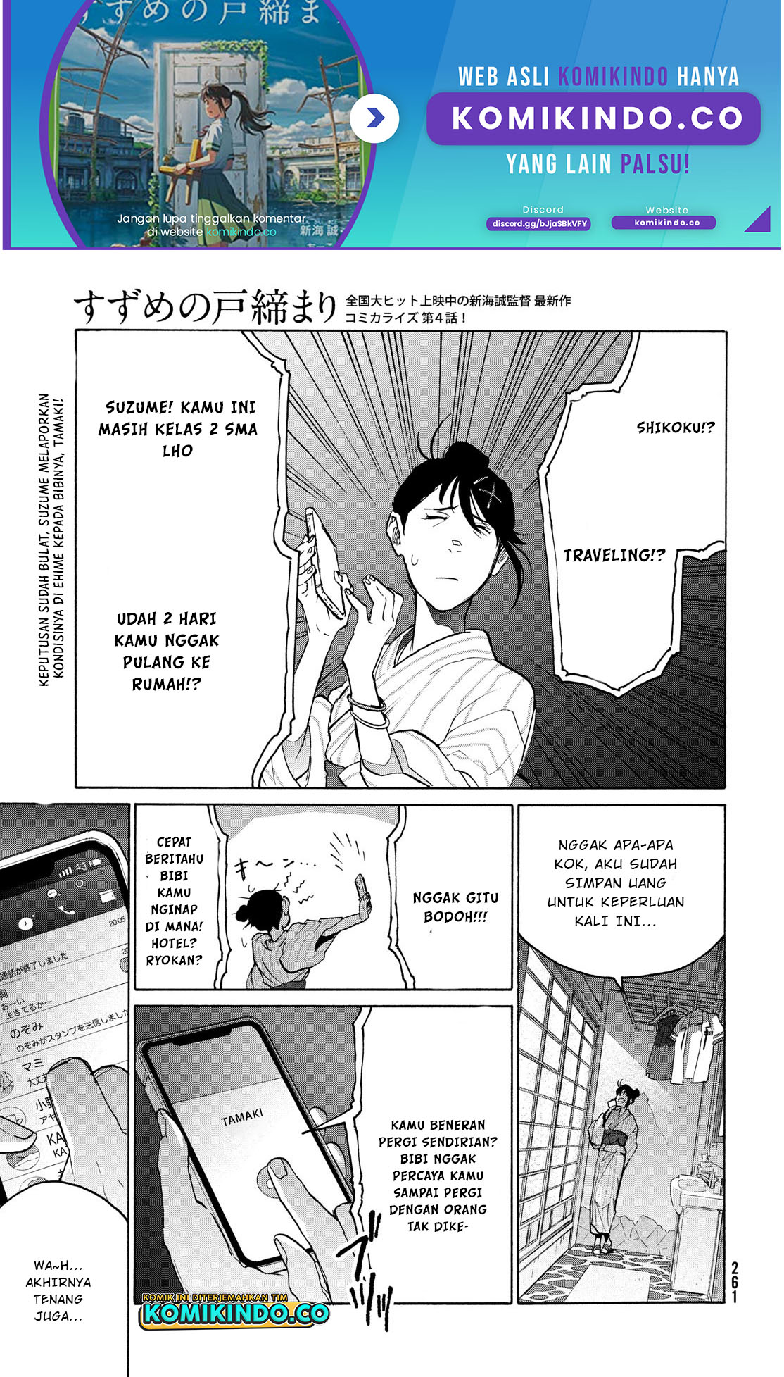 Suzume no Tojimari Chapter 04