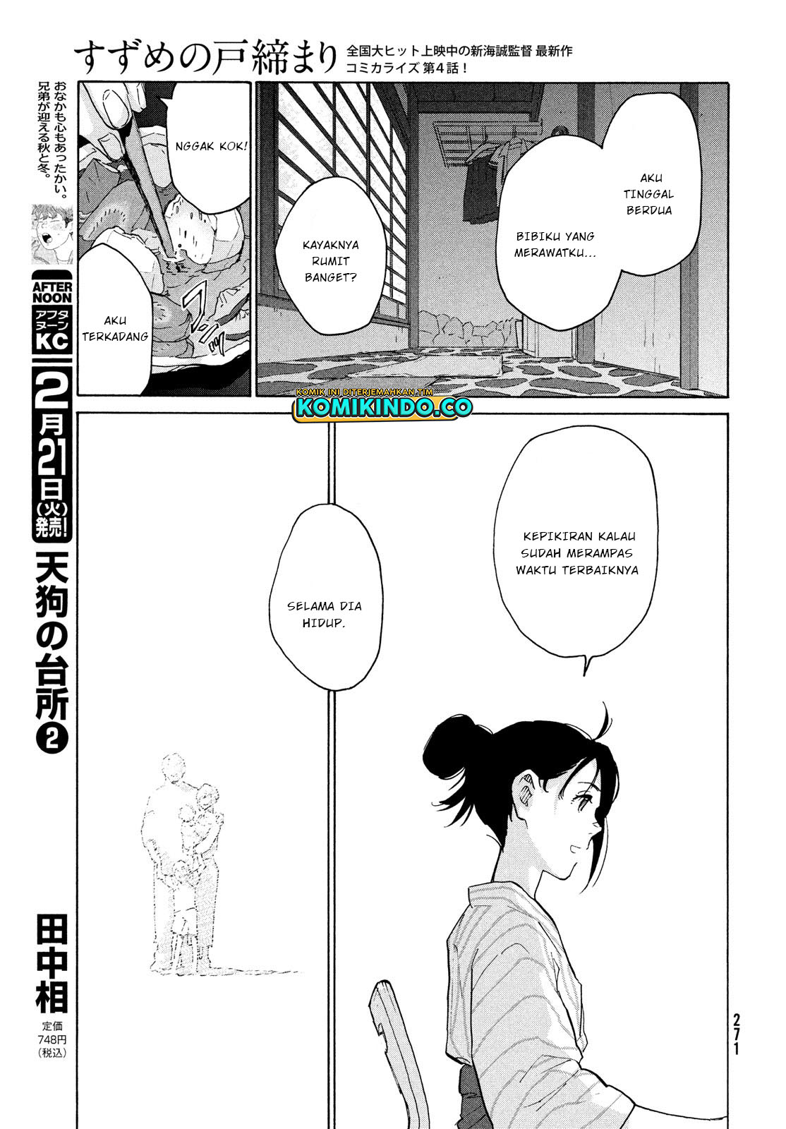 Suzume no Tojimari Chapter 04