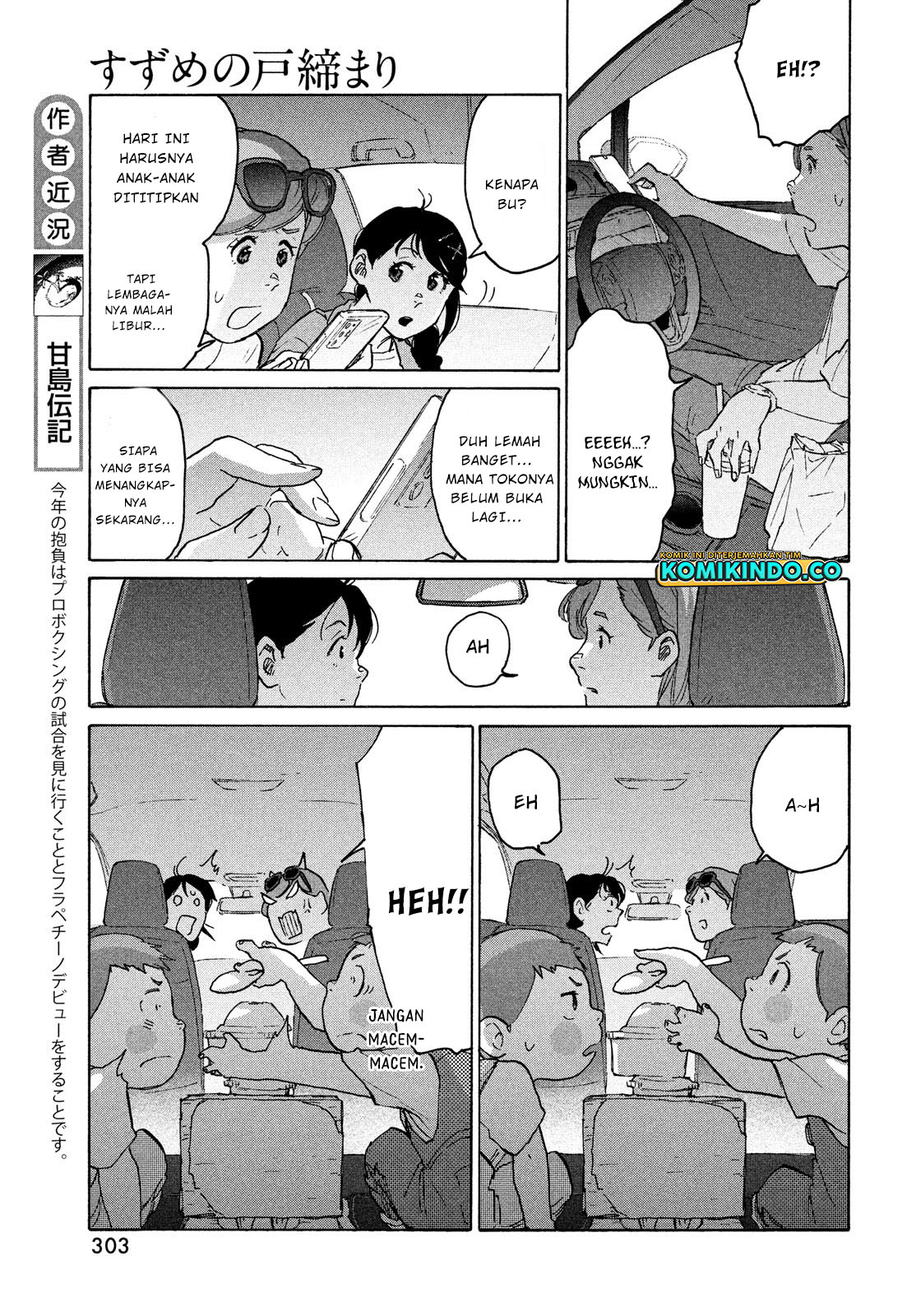 Suzume no Tojimari Chapter 05