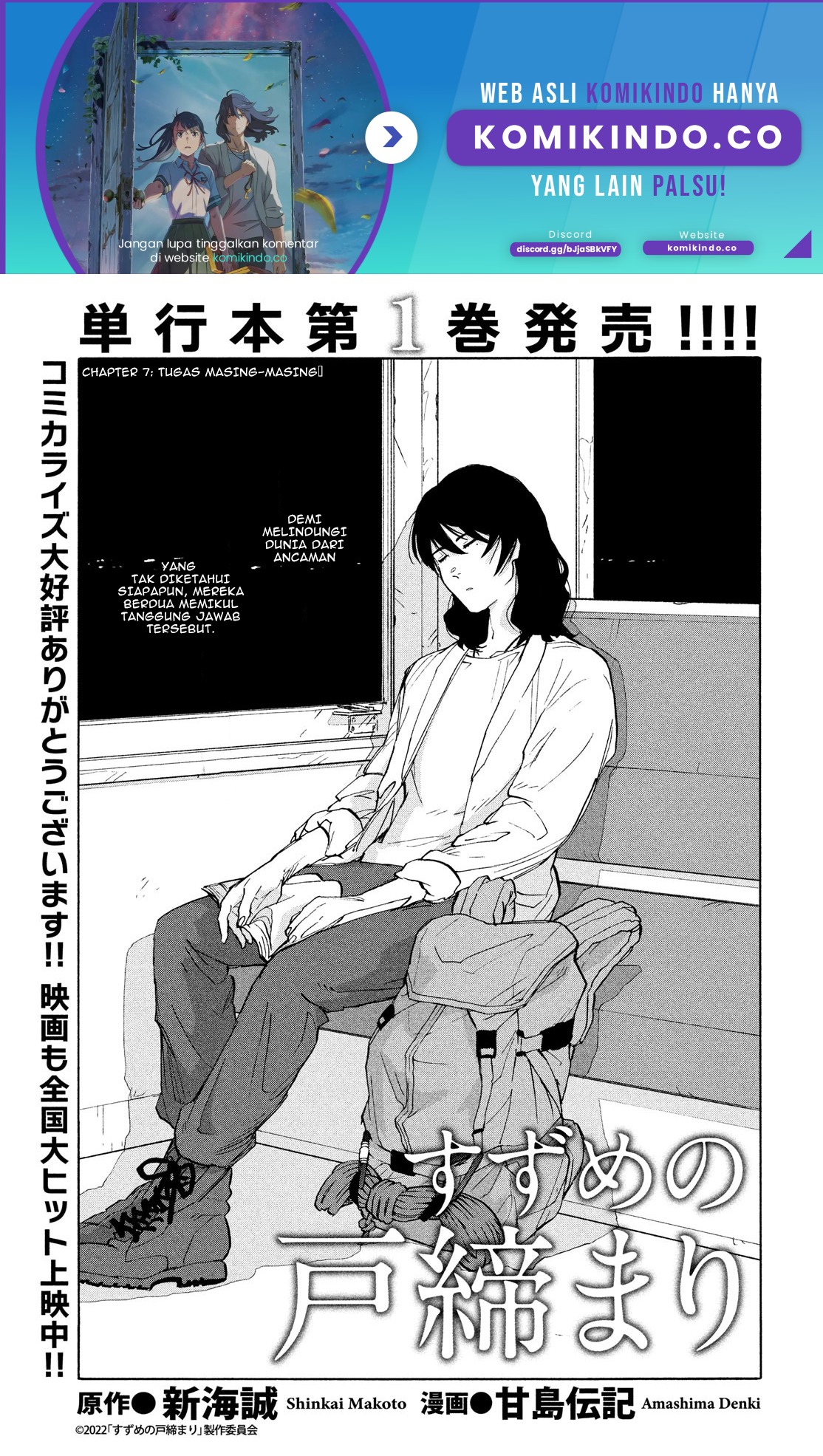 Suzume no Tojimari Chapter 07