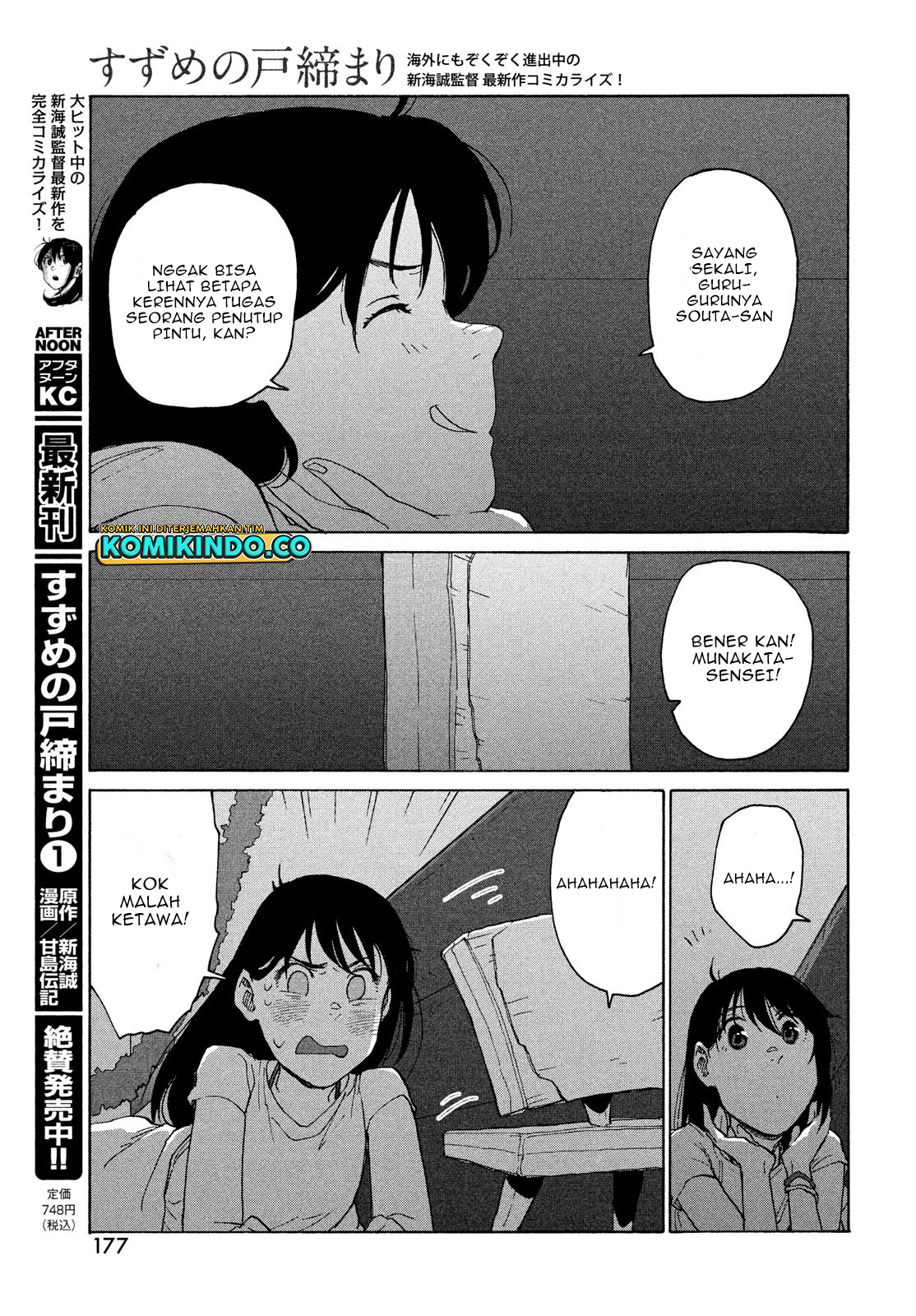 Suzume no Tojimari Chapter 07