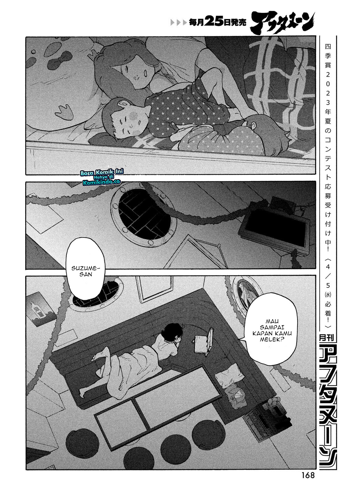 Suzume no Tojimari Chapter 07