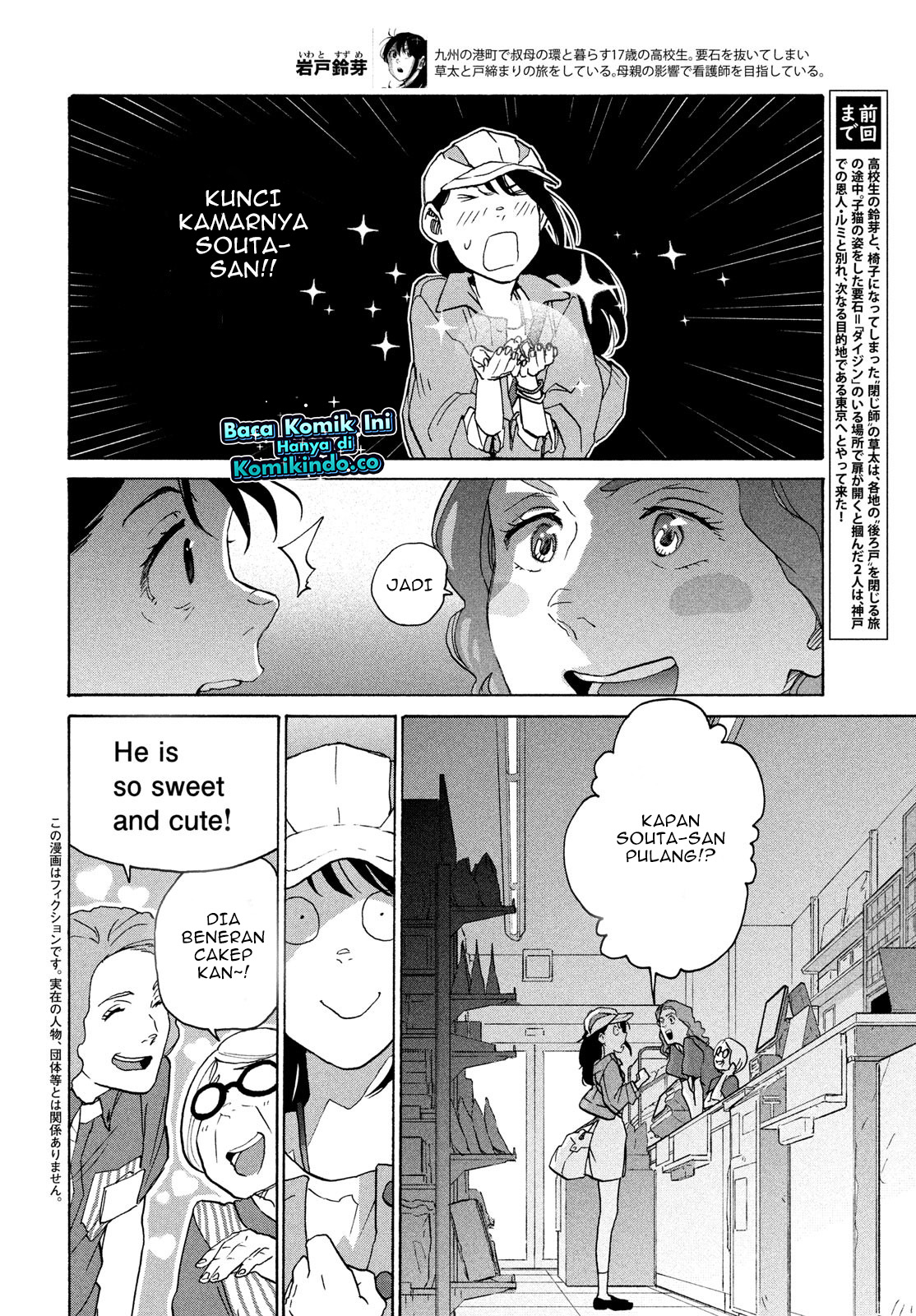 Suzume no Tojimari Chapter 8.1