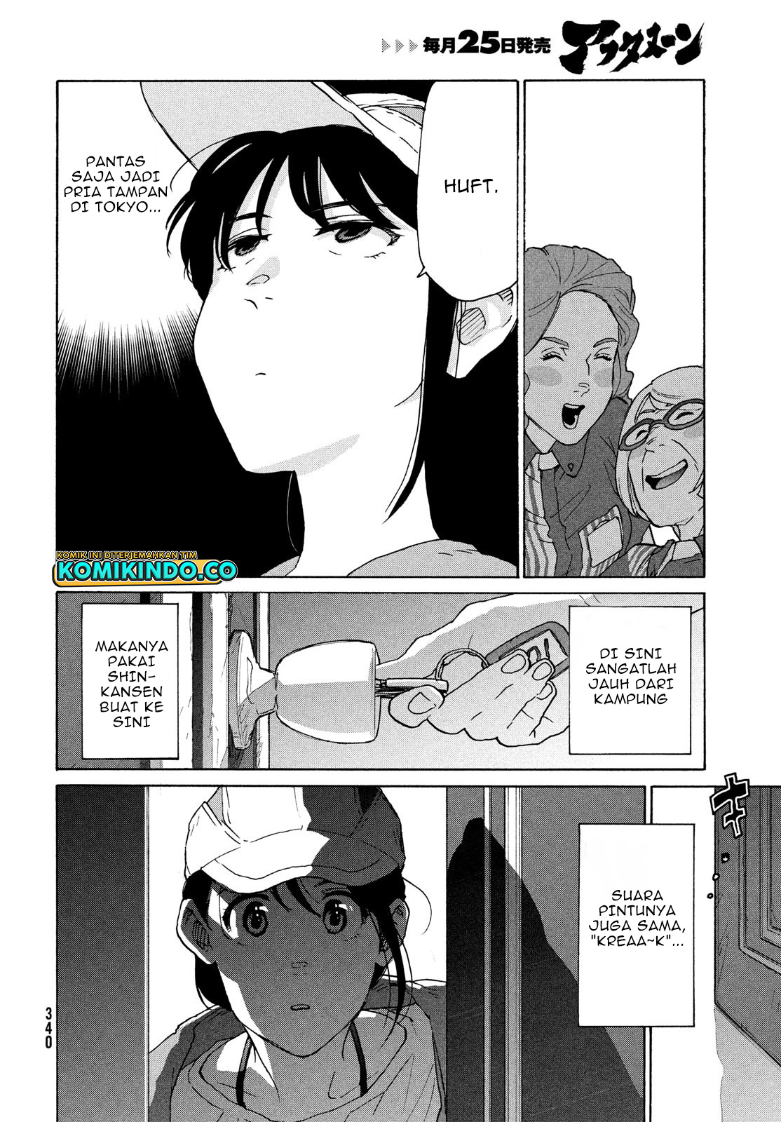 Suzume no Tojimari Chapter 8.1