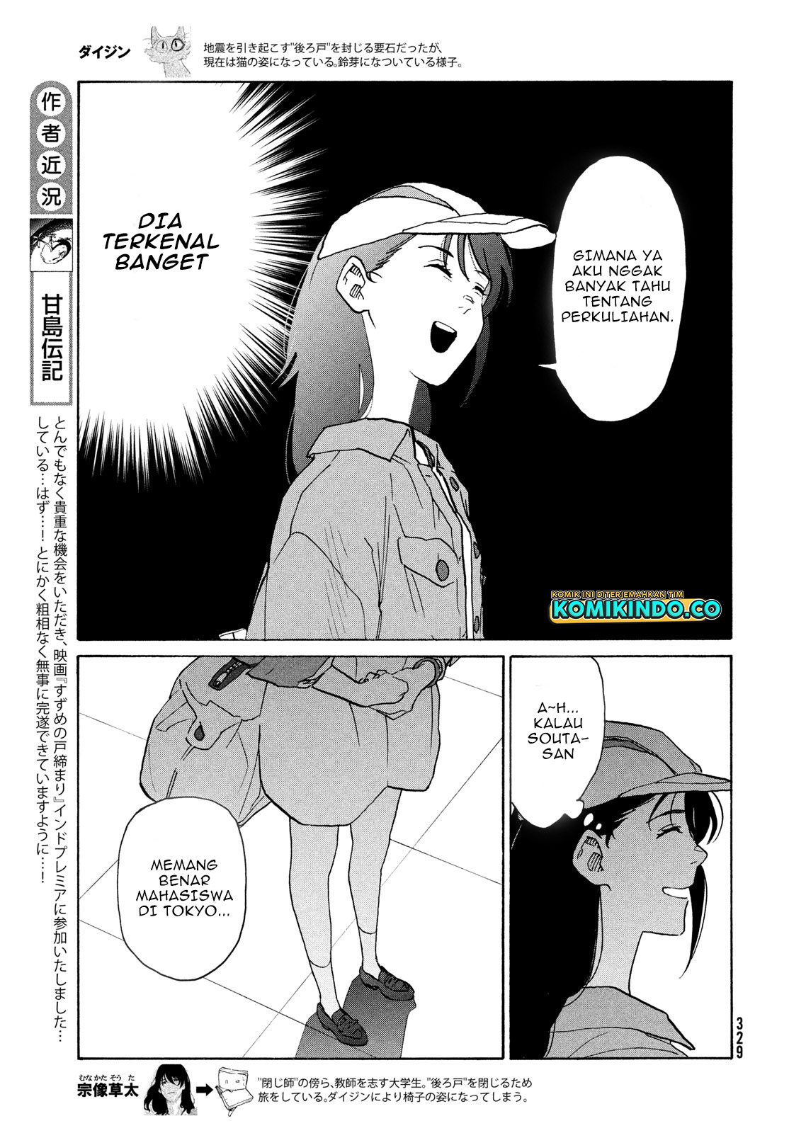 Suzume no Tojimari Chapter 8.1