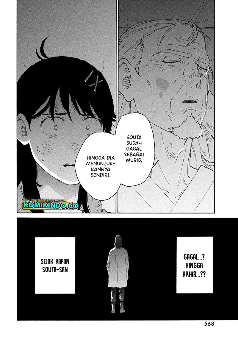 Suzume no Tojimari Chapter 11