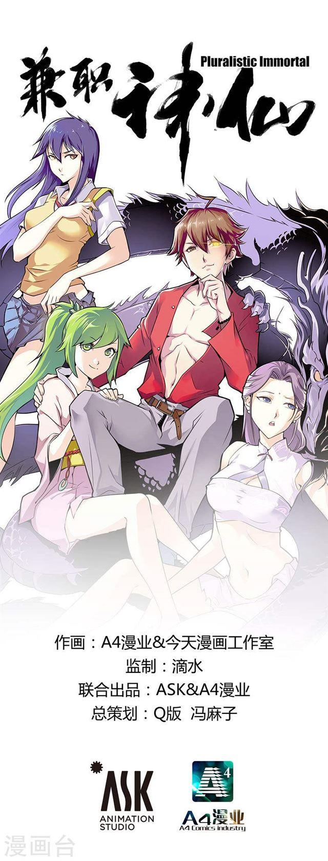 Pluralistic Immortal Chapter 37 Bahasa Indonesia page 1