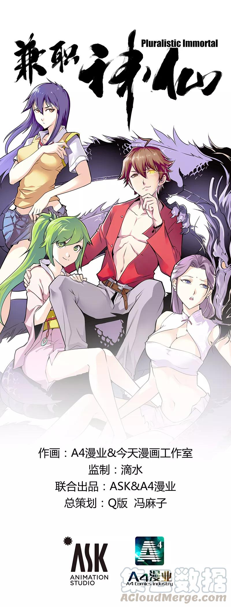 Pluralistic Immortal Chapter 67 Bahasa Indonesia page 1