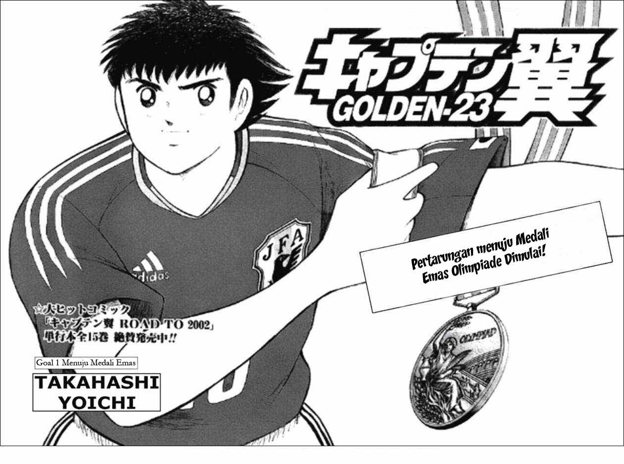 Captain Tsubasa Golden 23 Chapter 1