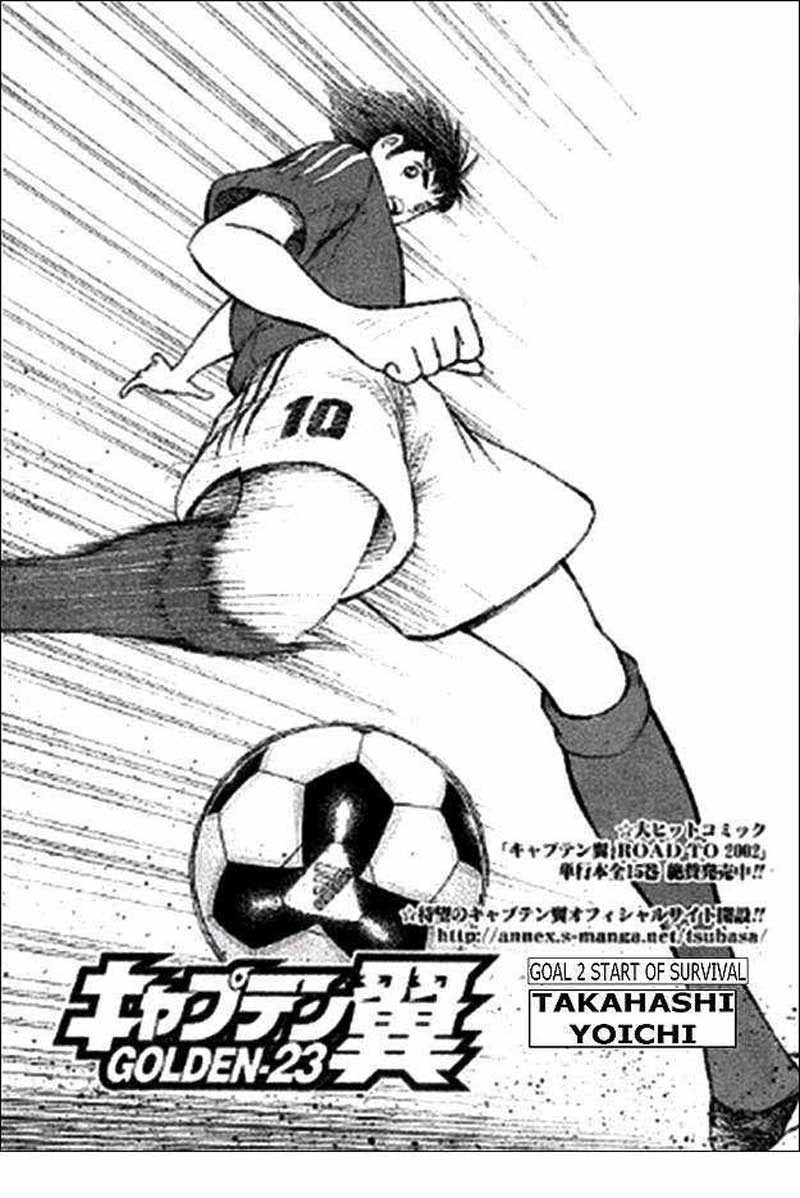 Captain Tsubasa Golden 23 Chapter 2