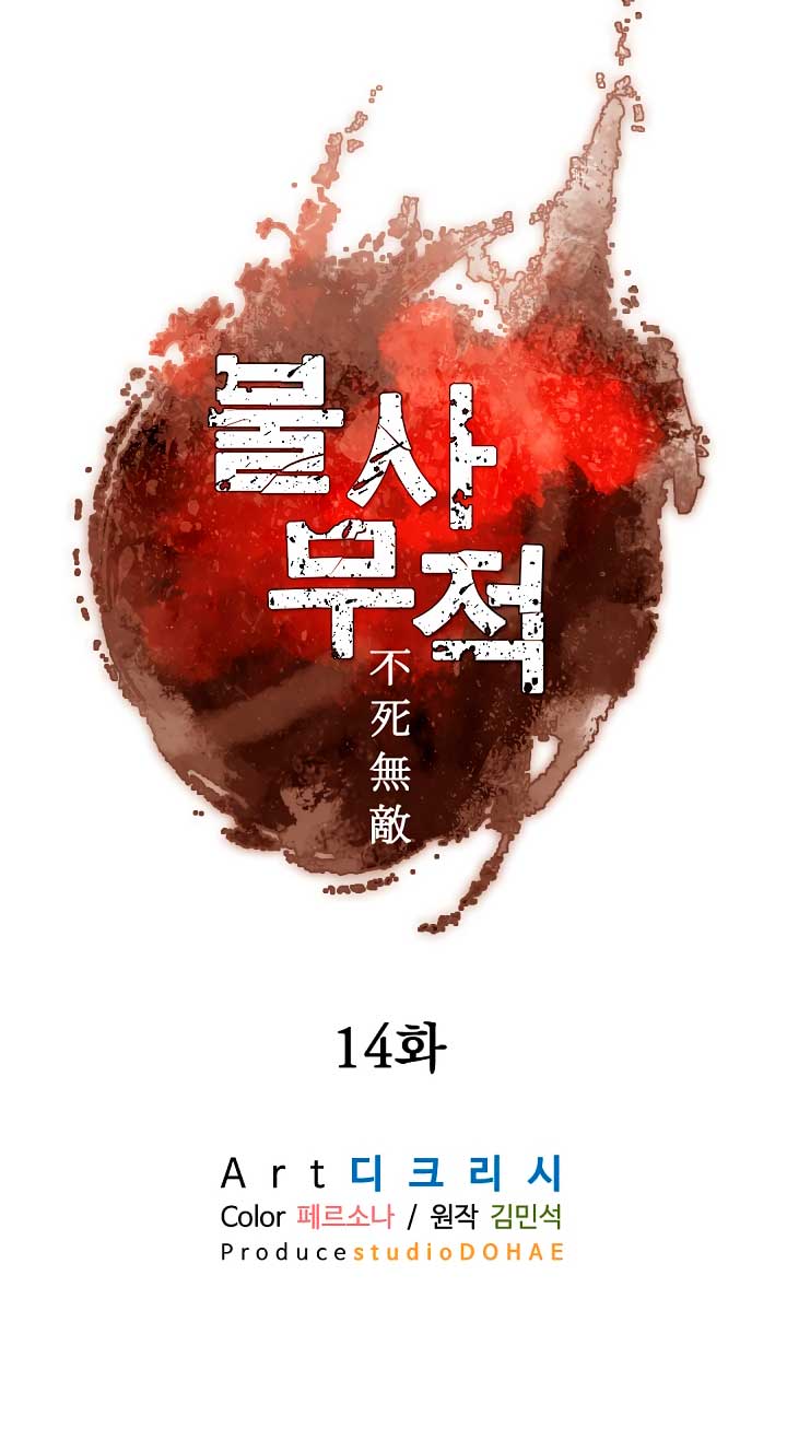 The Invincible Immortal Chapter 14