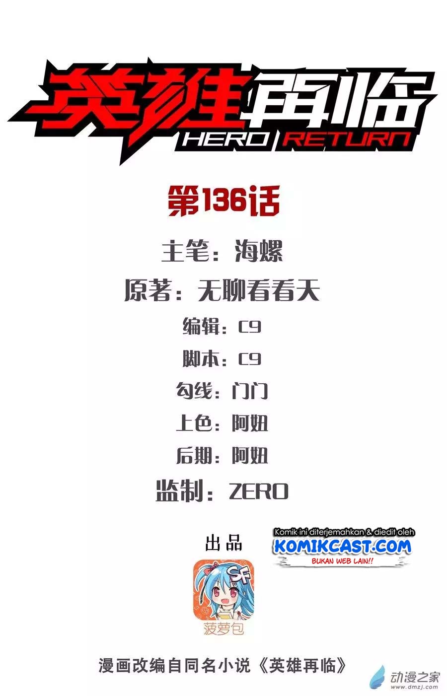 Hero? I Quit A Long Time Ago Chapter 136