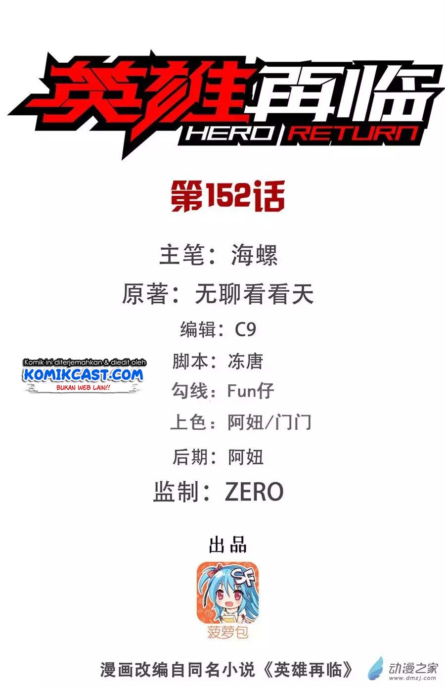 Hero? I Quit A Long Time Ago Chapter 152