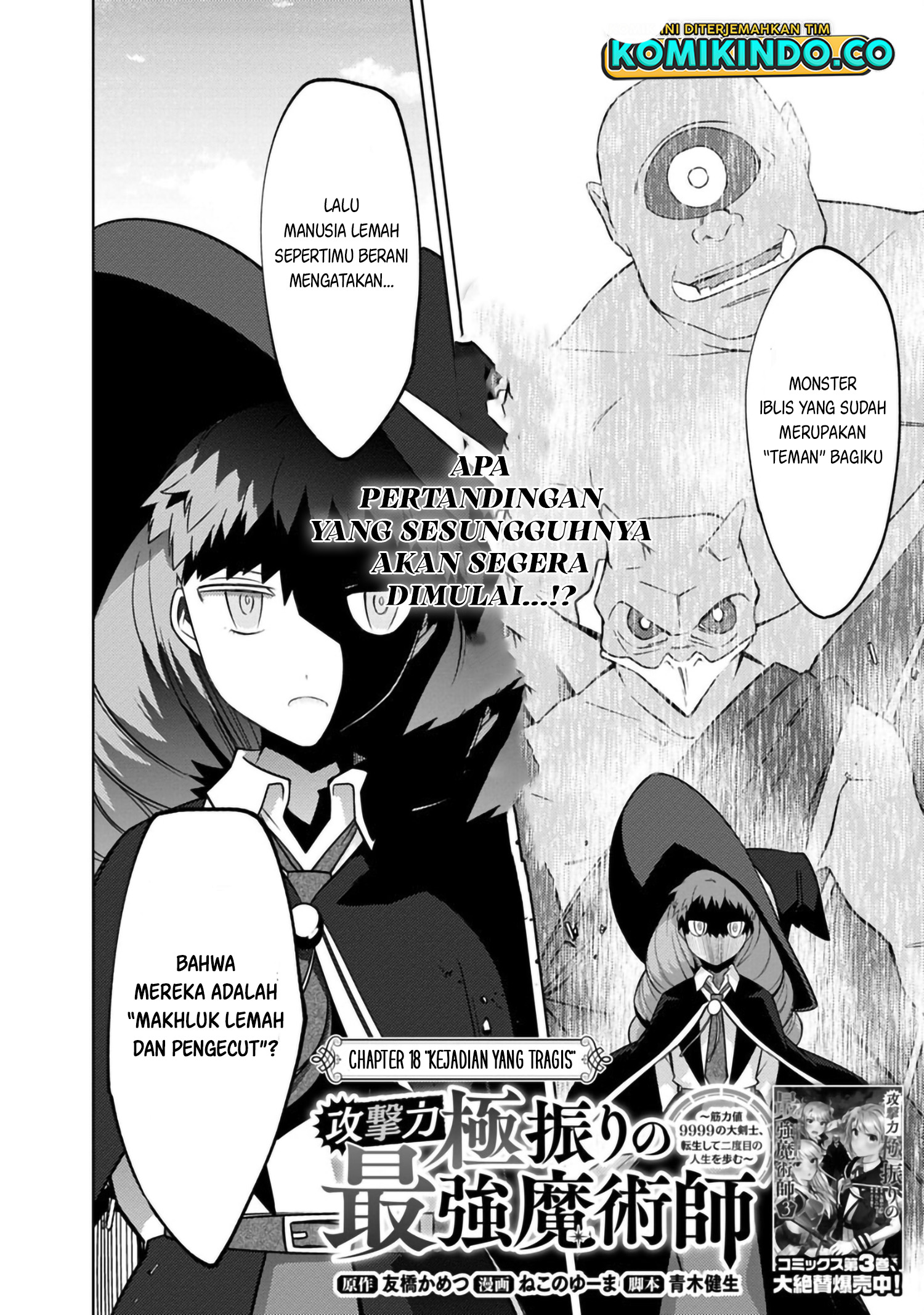 The reincarnated swordsman with 9999 strength wants to become a magician! Chapter 18