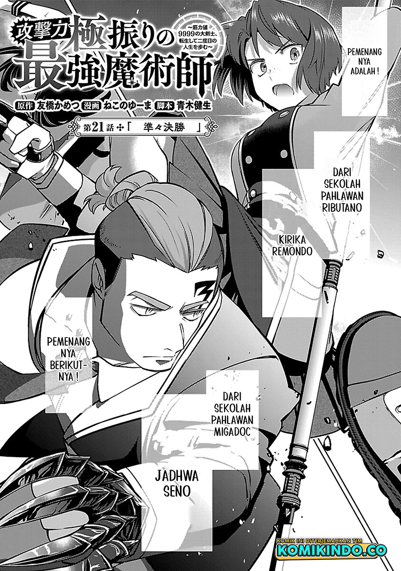 The reincarnated swordsman with 9999 strength wants to become a magician! Chapter 21