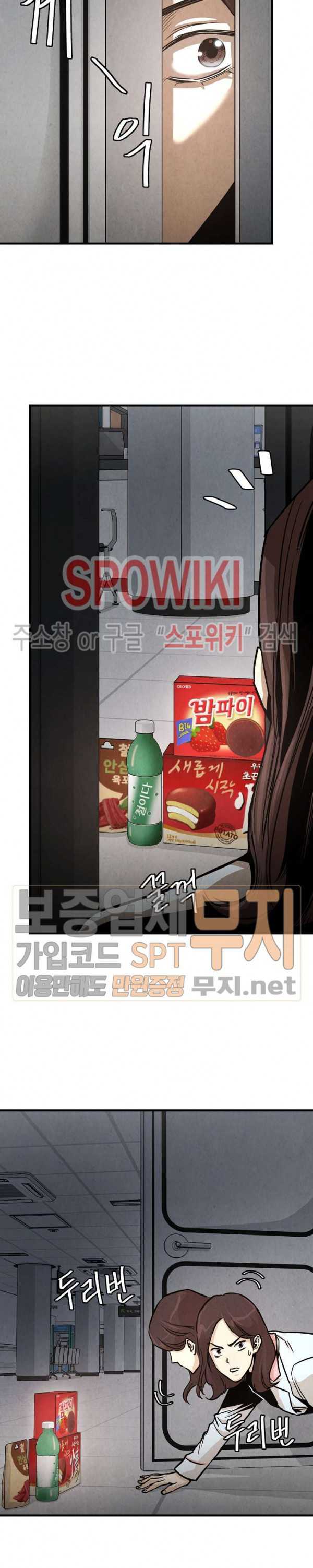 Return Survival chapter 34 halaman 22