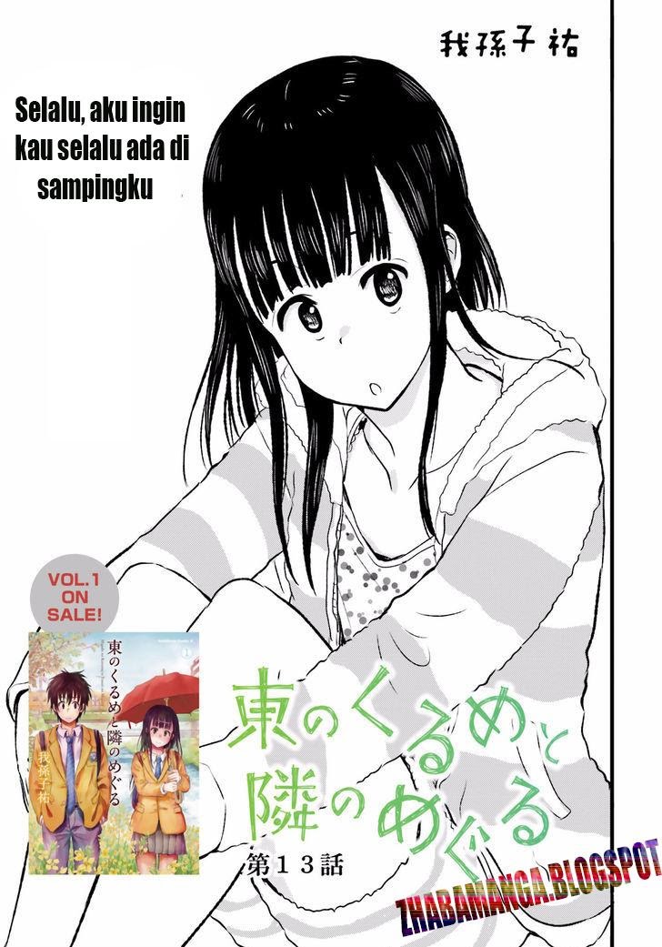 Higashi no Kurume to Tonari no Meguru Chapter 13
